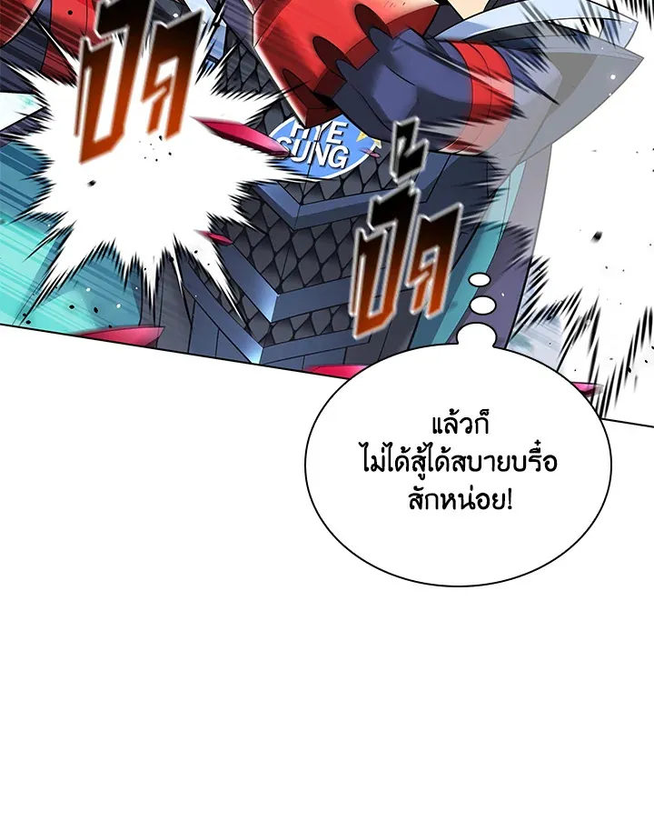 Overgeared ตอนที่ 219 หน้า 131