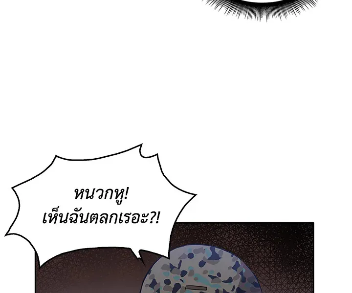 Tomb Raider King ตอนที่ 5 หน้า 22