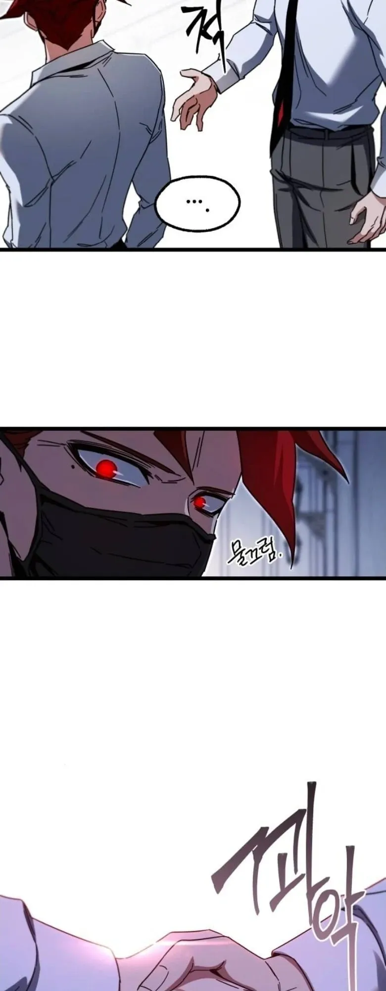 I Took Over The Academy With a Single Sashimi Knife ตอนที่ 54 หน้า 55