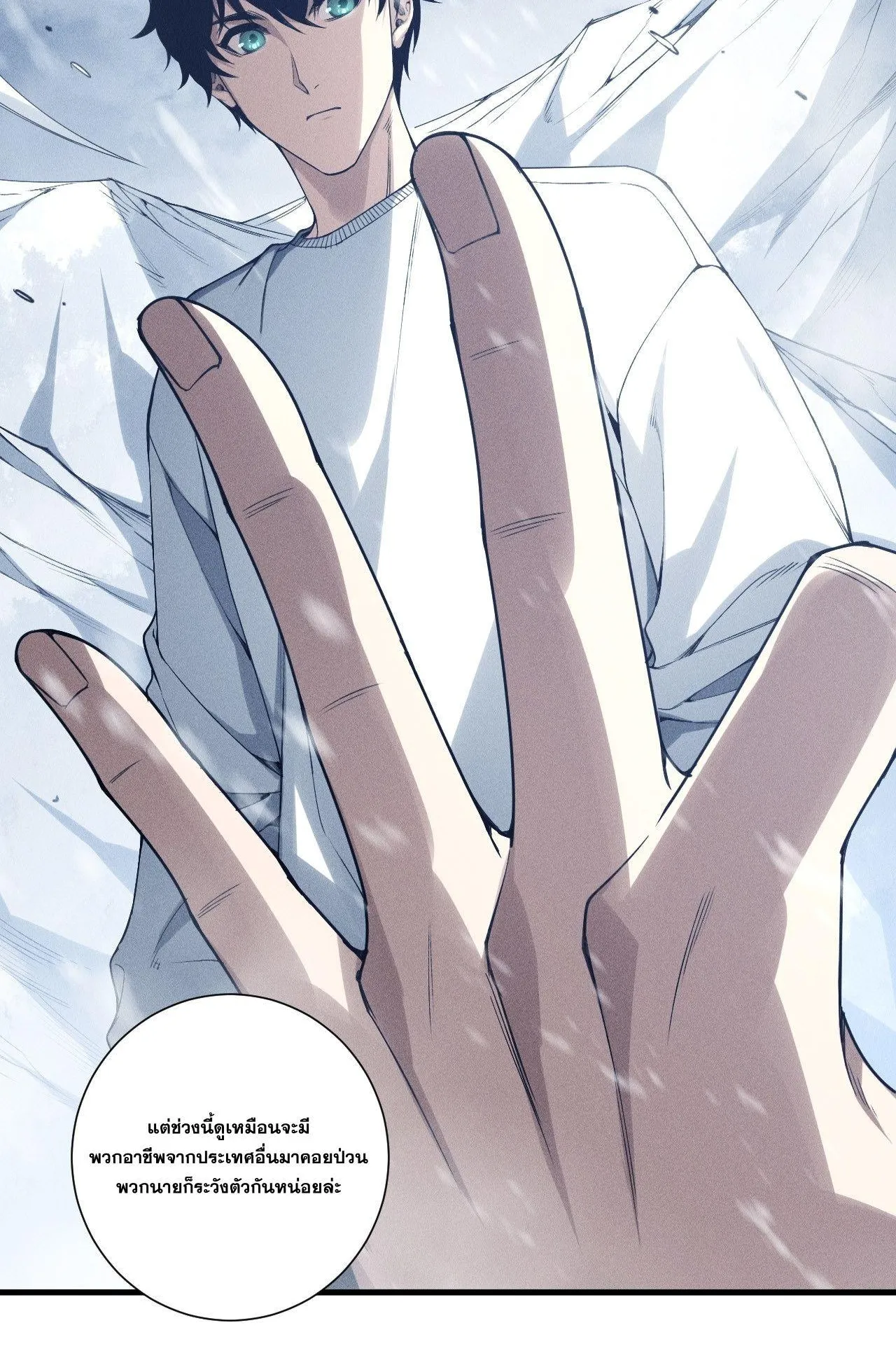 Disastrous Necromancer ตอนที่ 238 หน้า 18