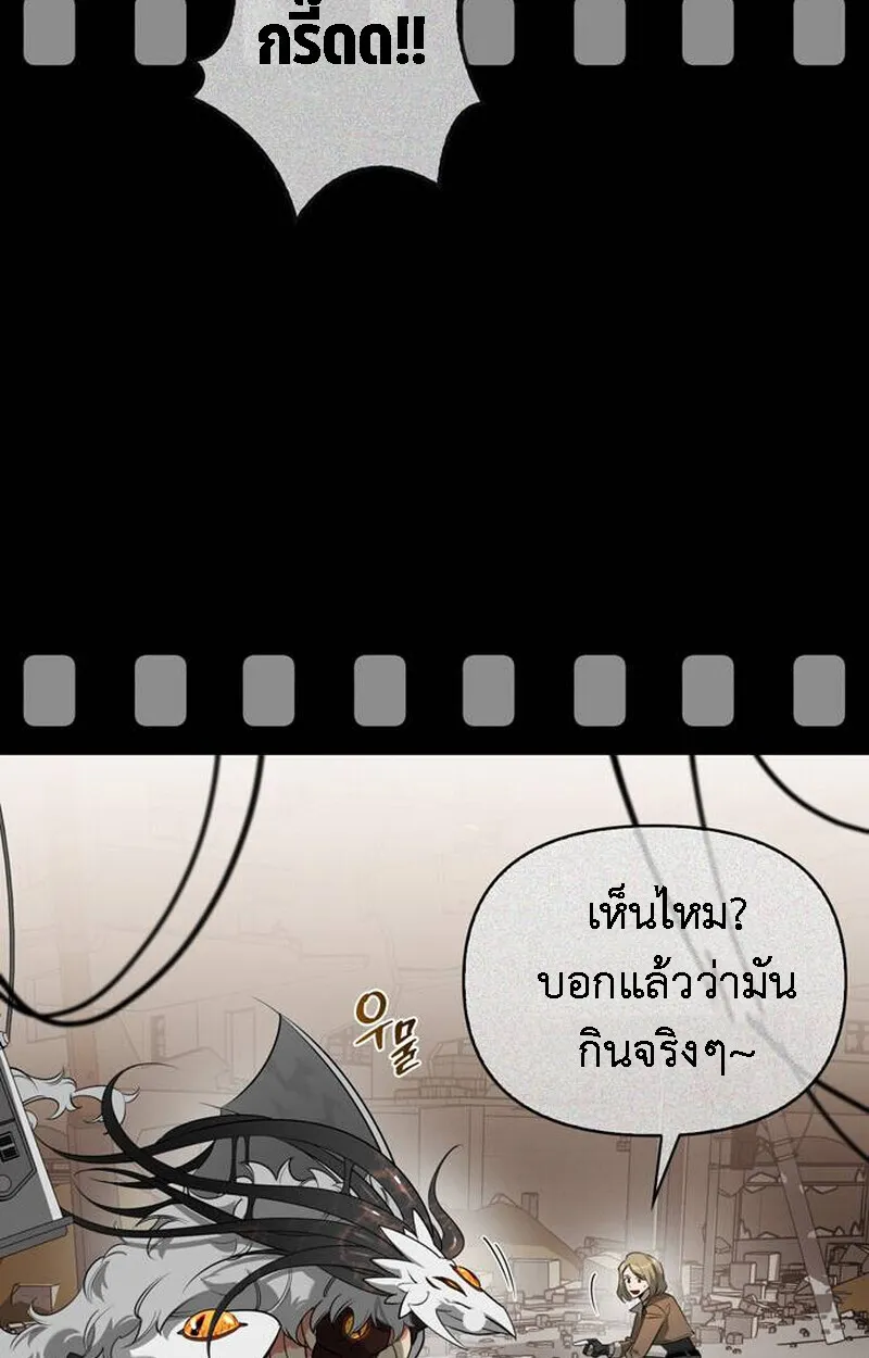 S-Class Hunter Heals with Monsters ตอนที่ 1 หน้า 219