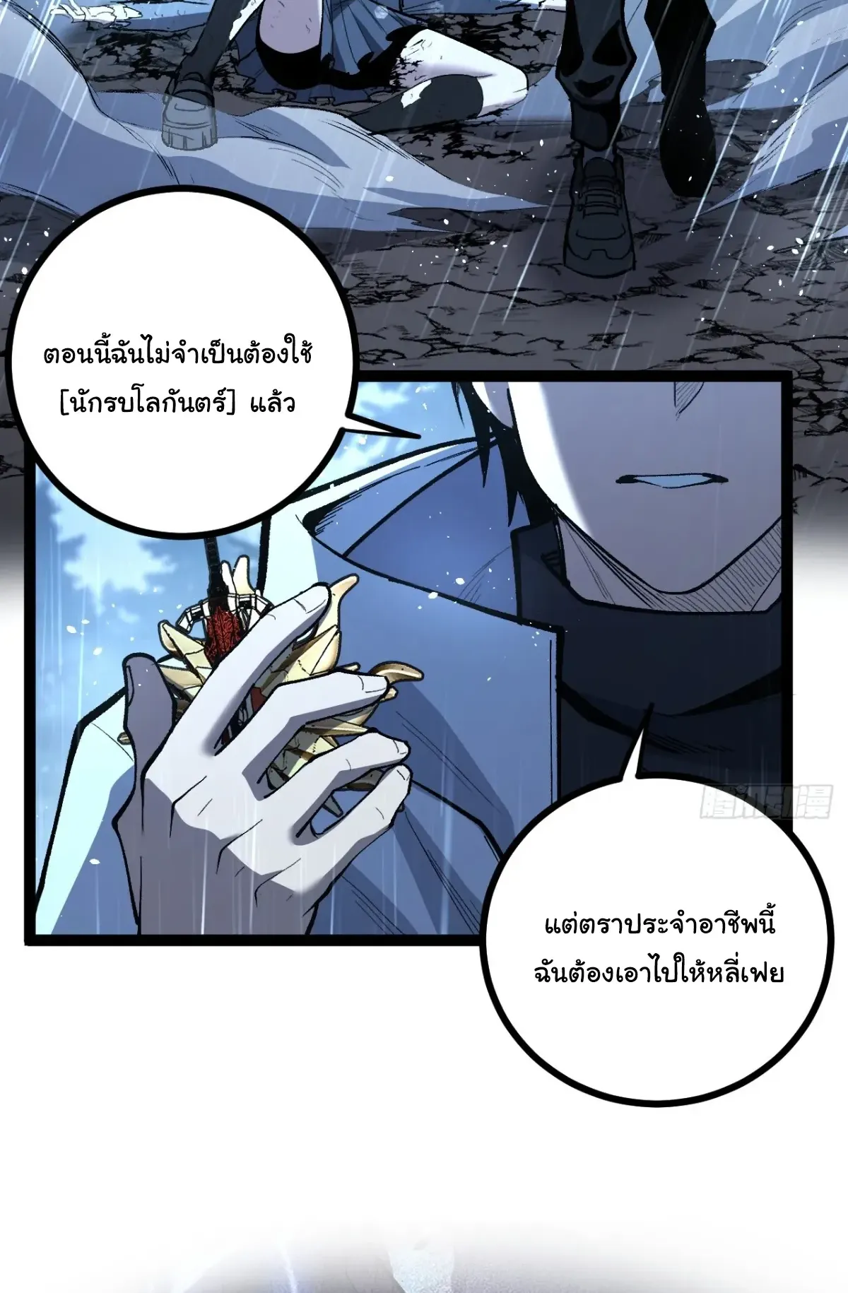 My Healing Skill Can Copy Anything, so I Conquered the Abyss ตอนที่ 6 หน้า 22