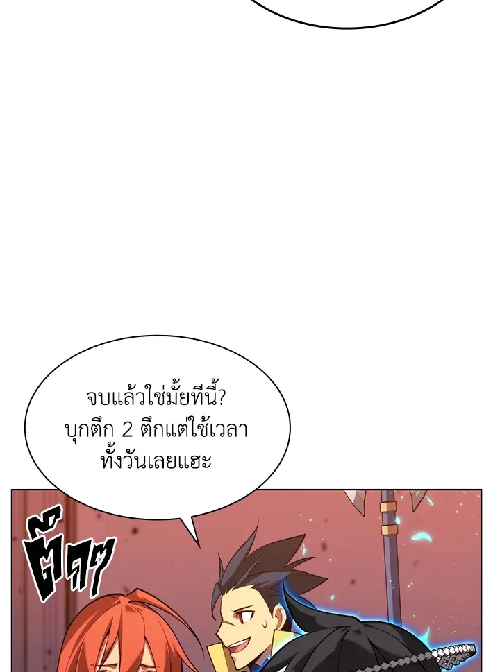 Overgeared ตอนที่ 153 หน้า 138