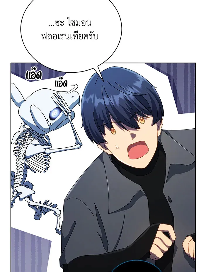 Necromancer Academy’s Genius Summoner Chapter 22 หน้า 68