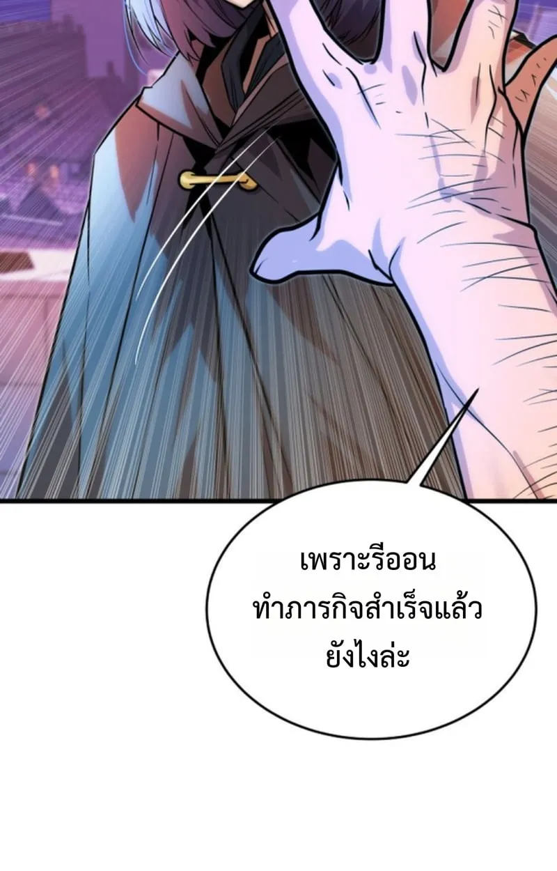 Player of a Fallen Noble Family ตอนที่ 14 หน้า 103