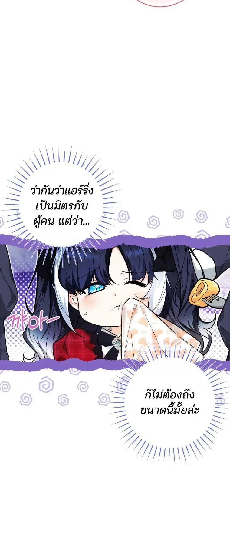Black Killer Whale Baby ตอนที่ 11 หน้า 7
