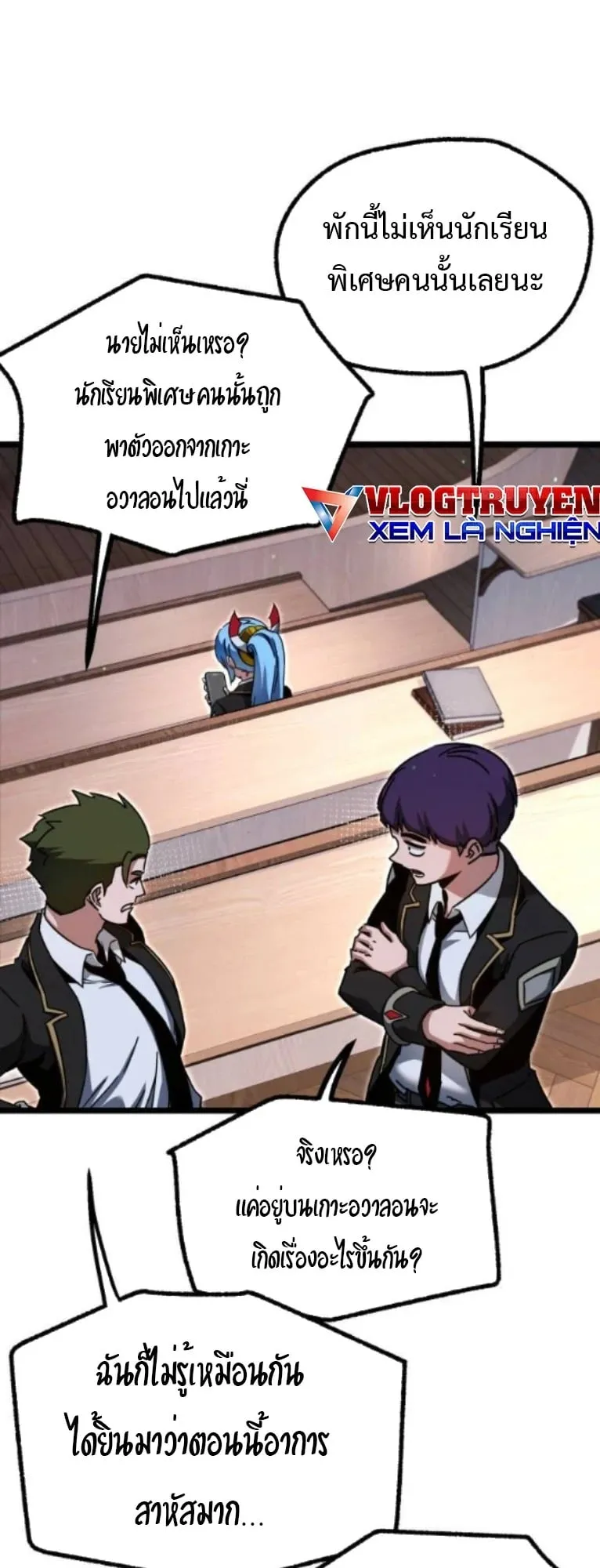 I Took Over The Academy With a Single Sashimi Knife ตอนที่ 49 หน้า 15