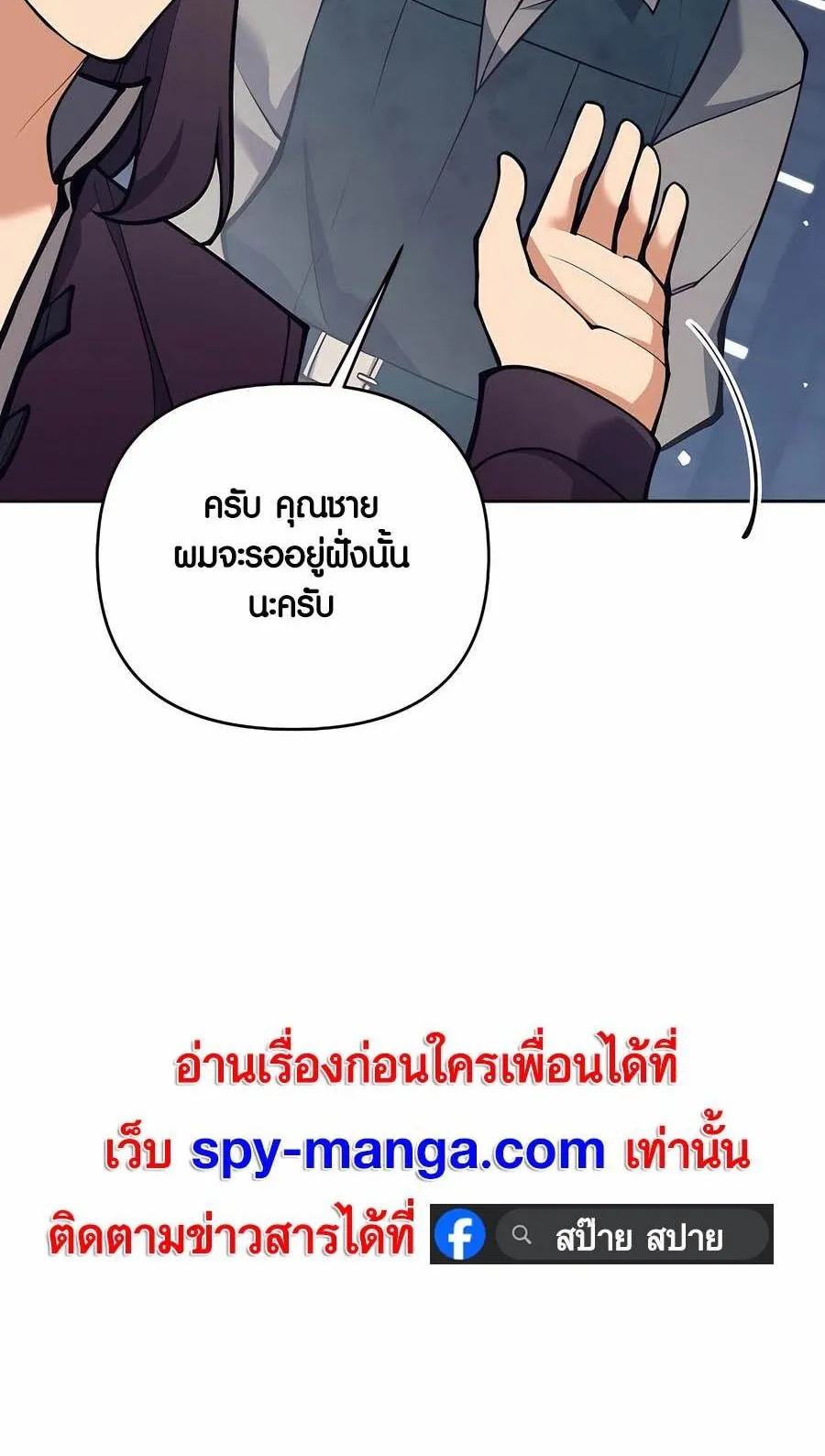 Trash of A Dark Fantasy ตอนที่ 26 หน้า 68