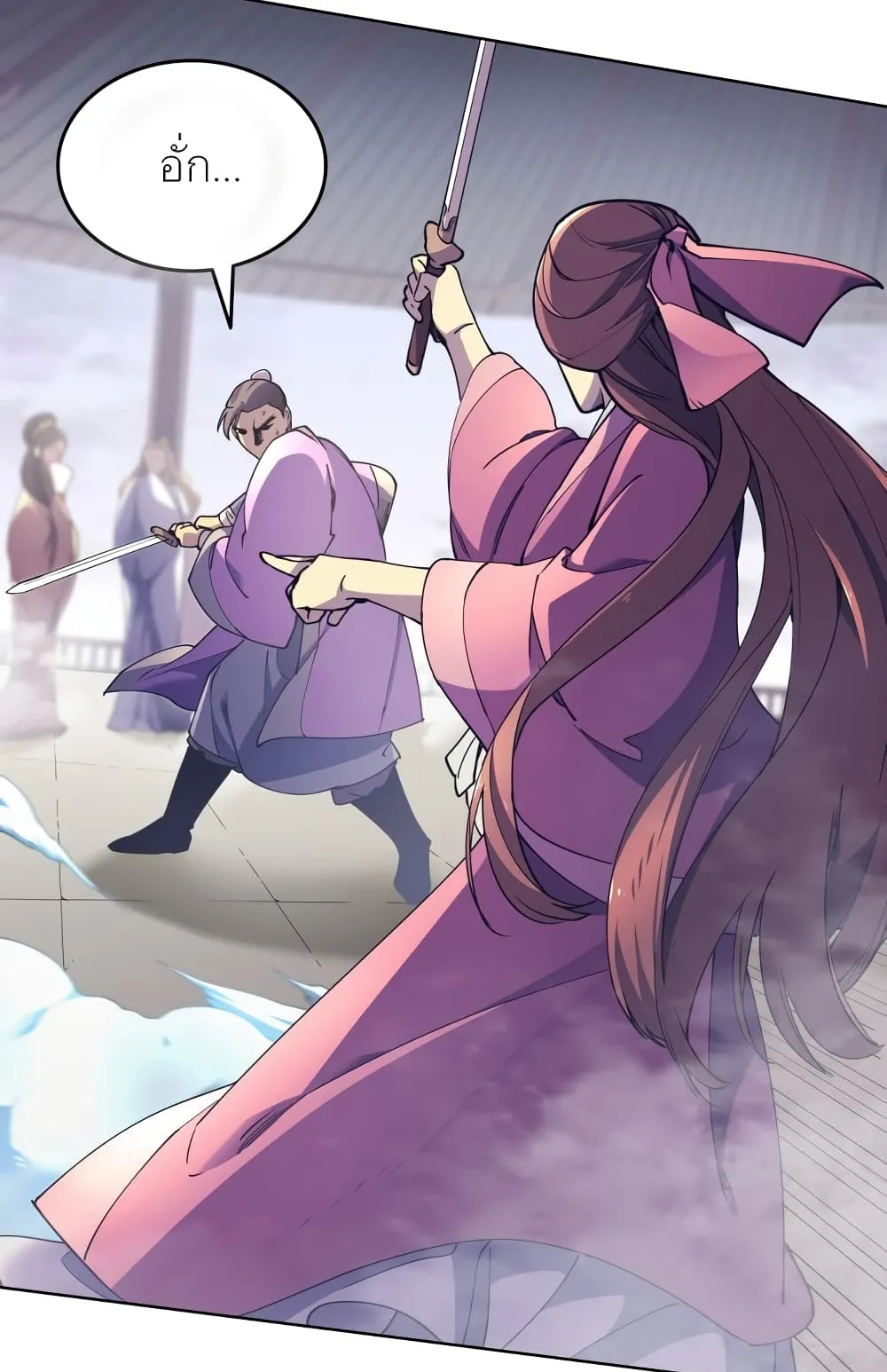 Tale of a Scribe Who Retires to the Countryside ตอนที่ 3 หน้า 105