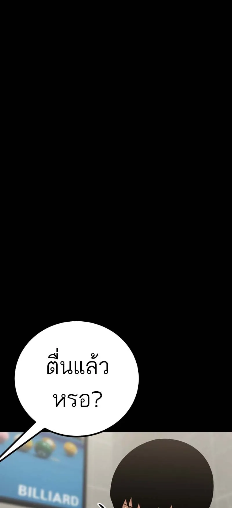 Blade of Retribution ตอนที่ 12 หน้า 5