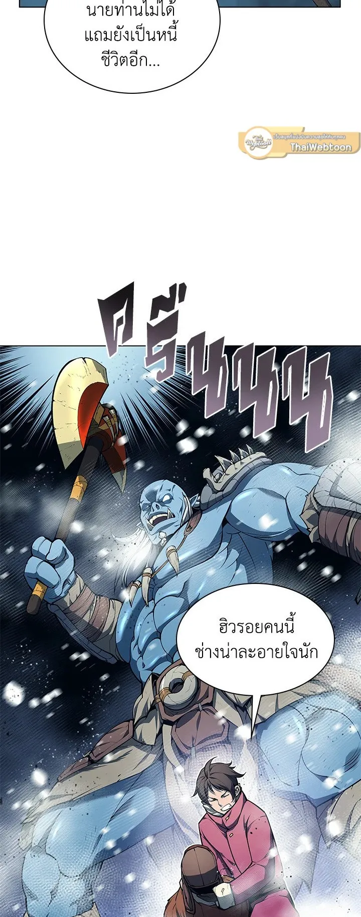 Overgeared ตอนที่ 40 หน้า 5