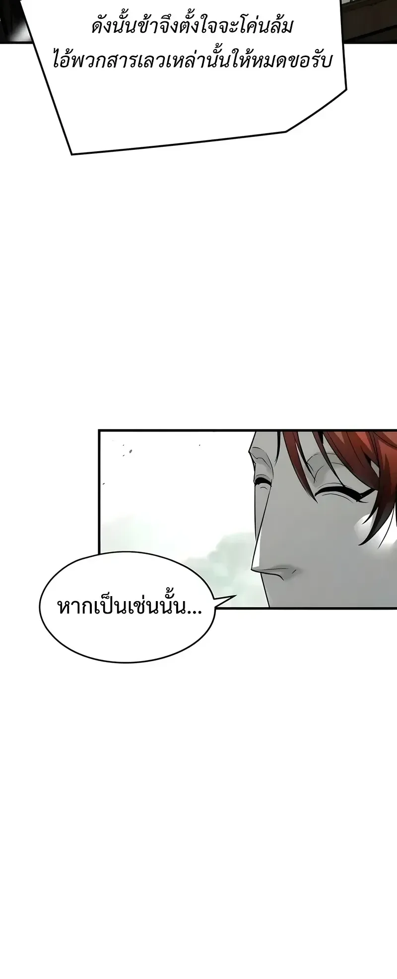 Absolute Regression ตอนที่ 109 หน้า 12