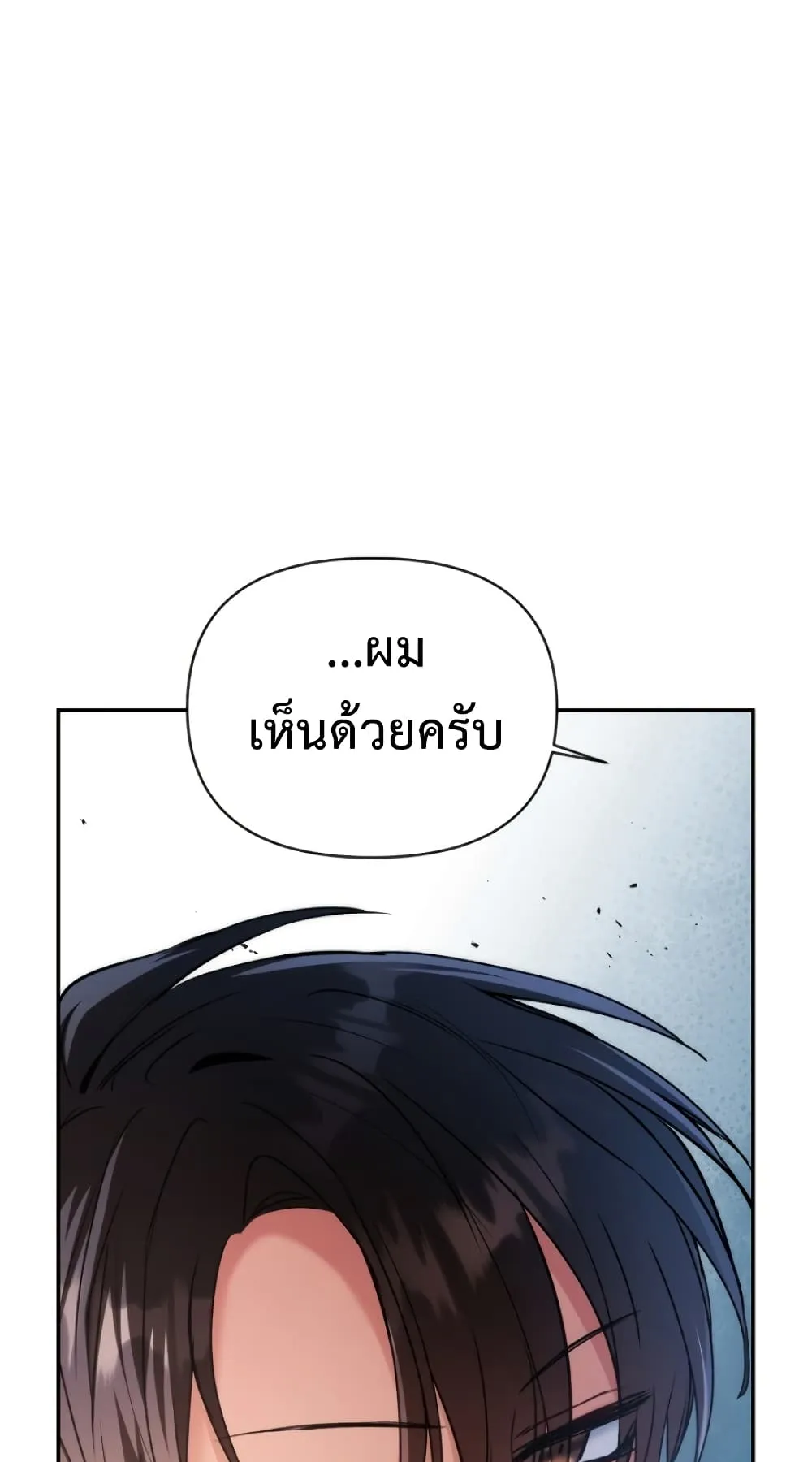 Regressor Instruction Manual ตอนที่ 5 หน้า 16