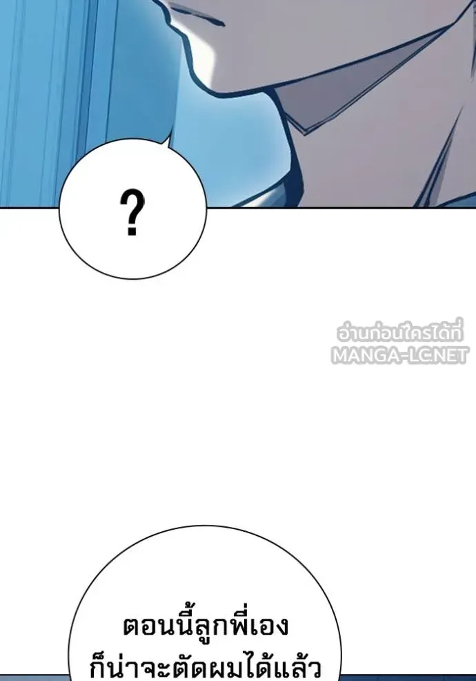 Juvenile Prison ตอนที่ 56 หน้า 17