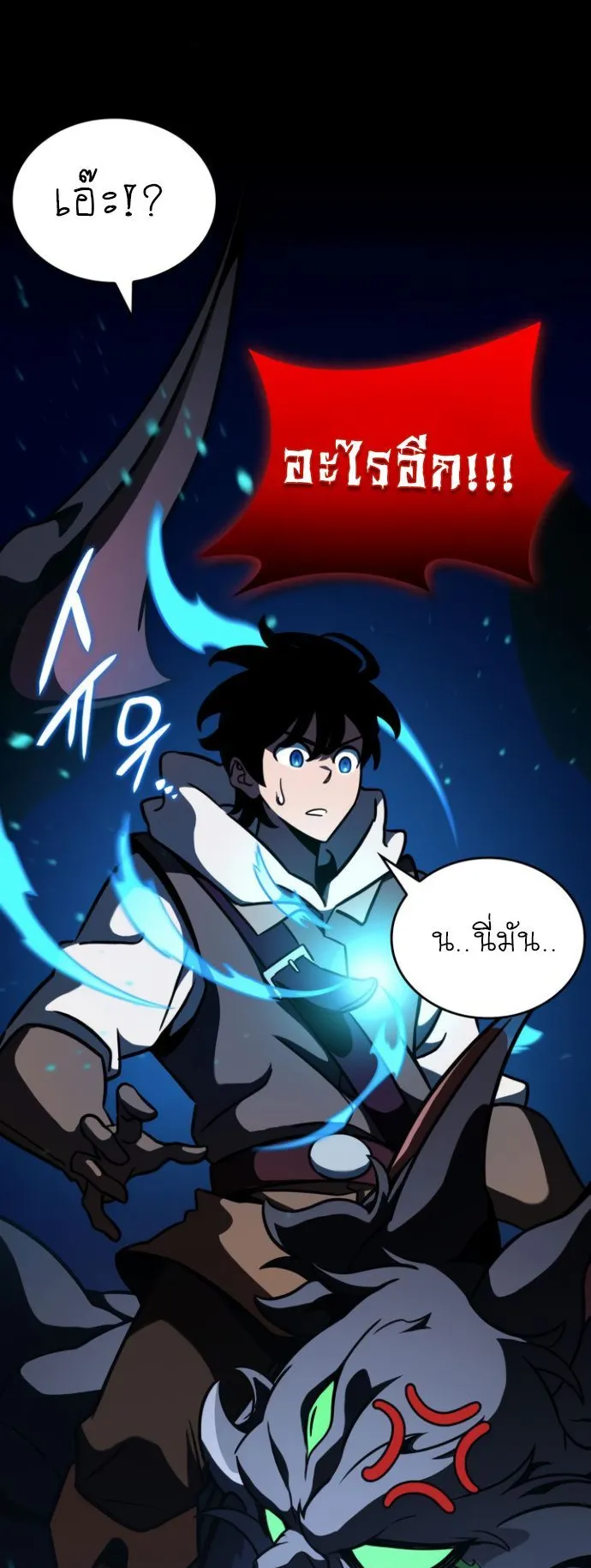 Valhalla Saga ตอนที่ 12 หน้า 91
