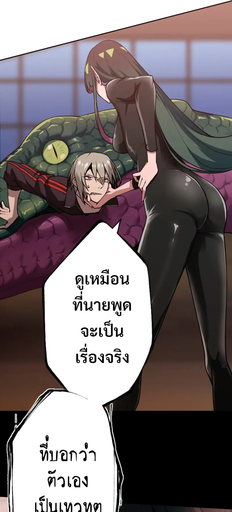 God Killing ตอนที่ 2 หน้า 46