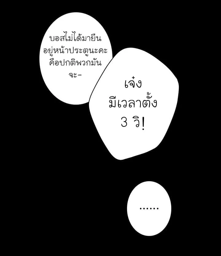 Solo Login ตอนที่ 4 หน้า 61