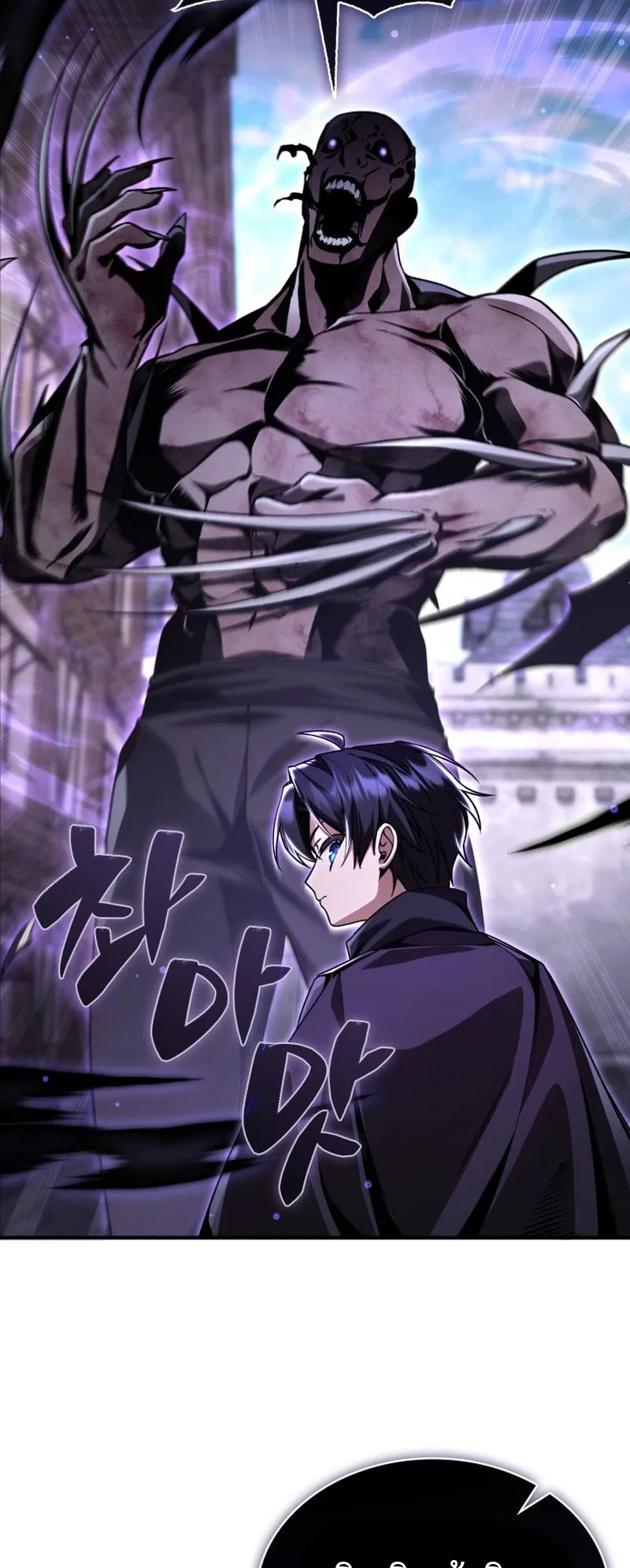 Dukedom’s Legendary Prodigy ตอนที่ 13 หน้า 41
