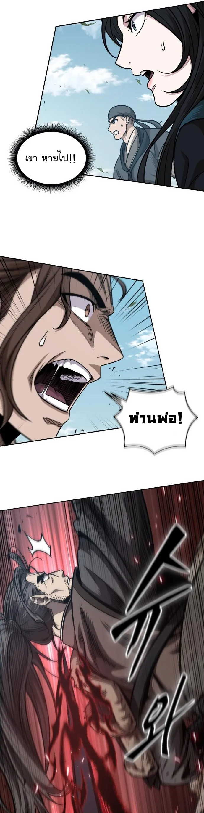 Nano Machine Chapter 176 หน้า 49