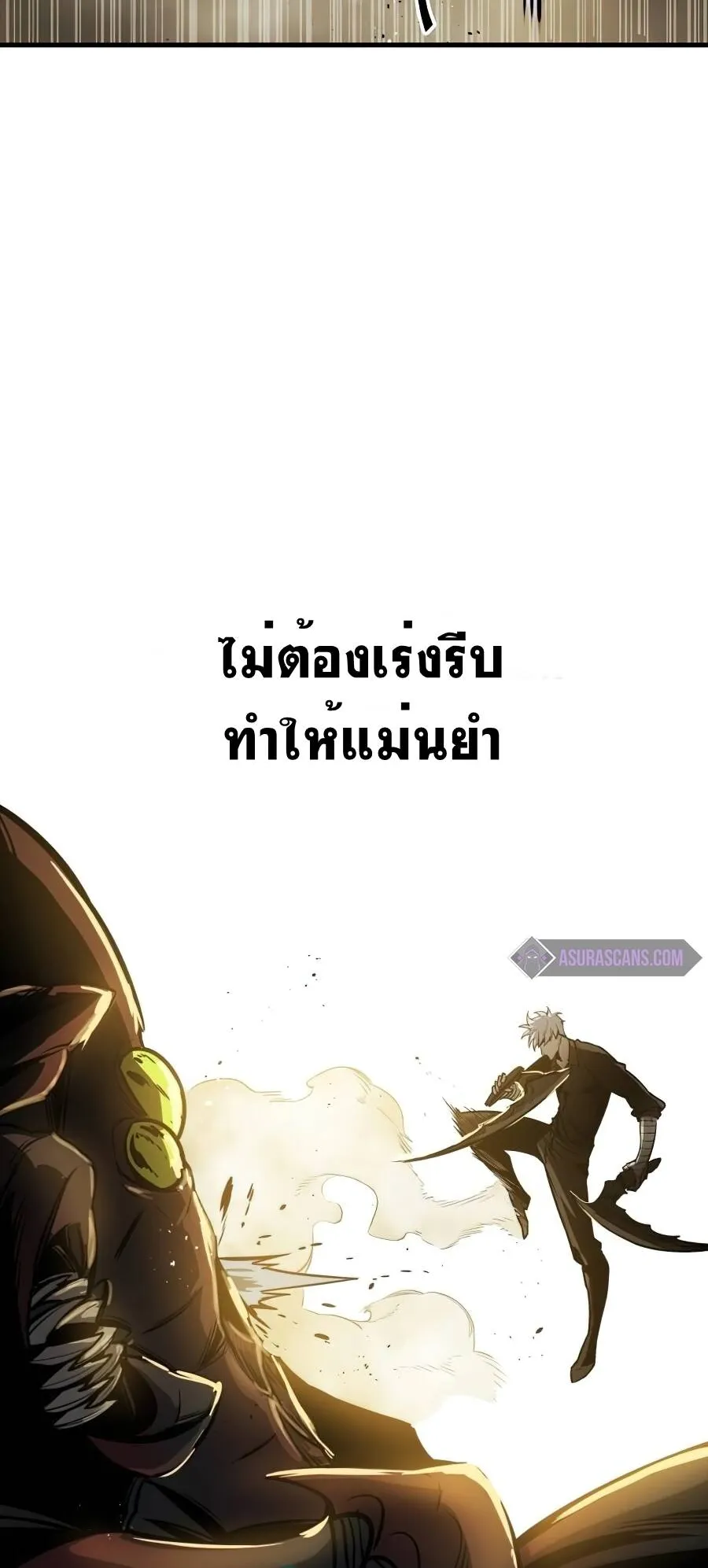 Reincarnation of the Suicidal Battle God ตอนที่ 12 หน้า 75