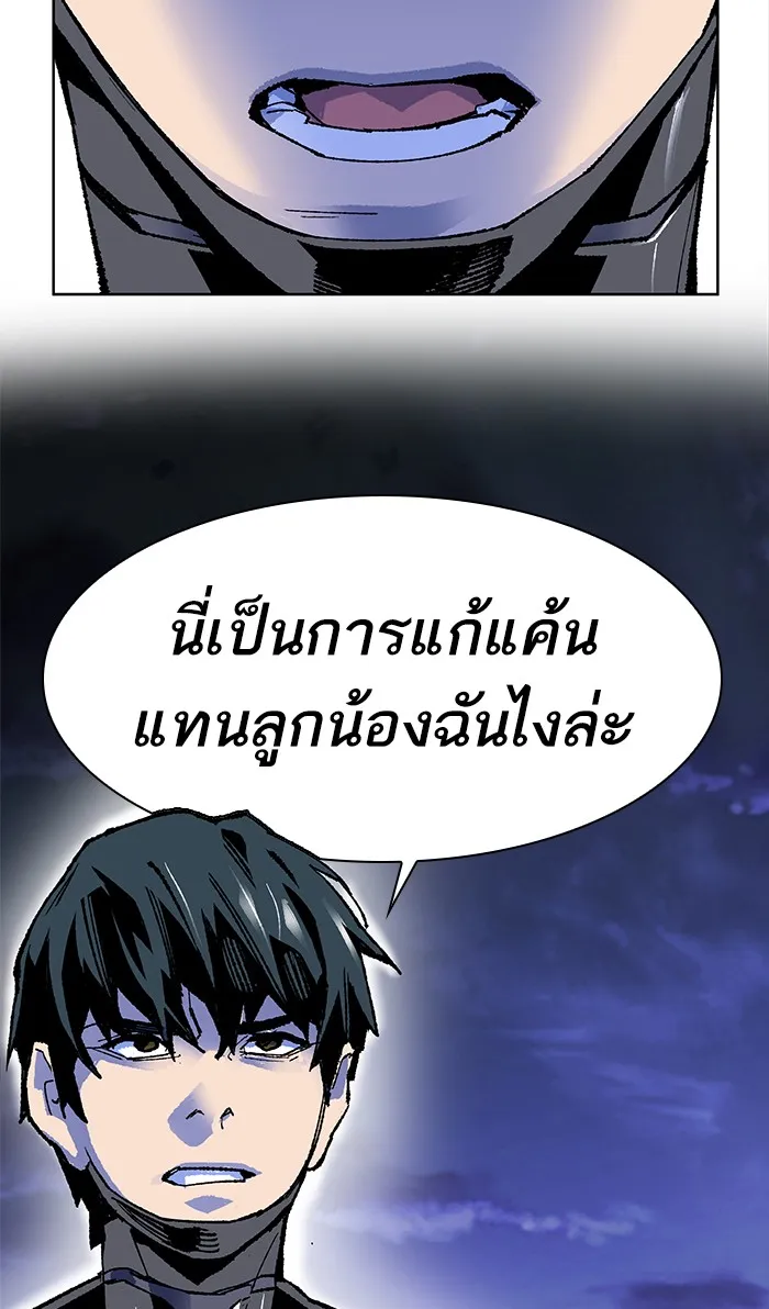 Limit Breaker ตอนที่ 6 หน้า 140