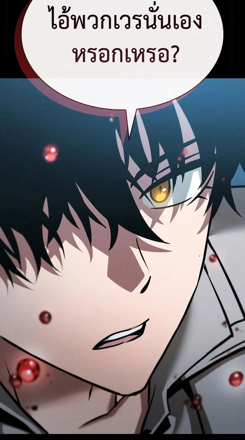 Academy’s Genius Swordmaster ตอนที่ 7 หน้า 32