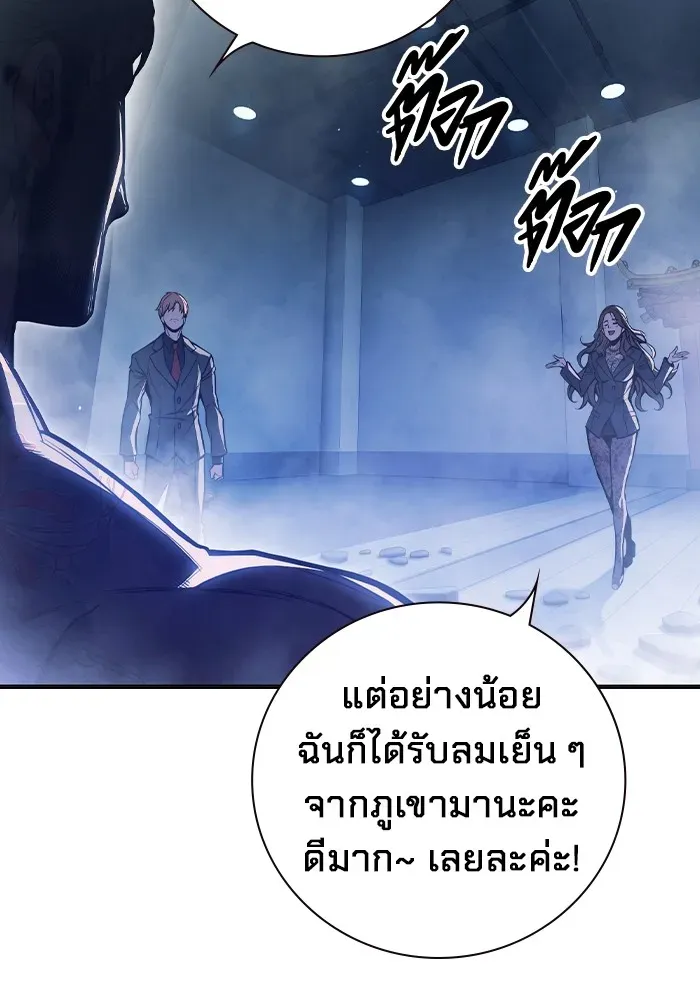 Juvenile Prison ตอนที่ 22 หน้า 224