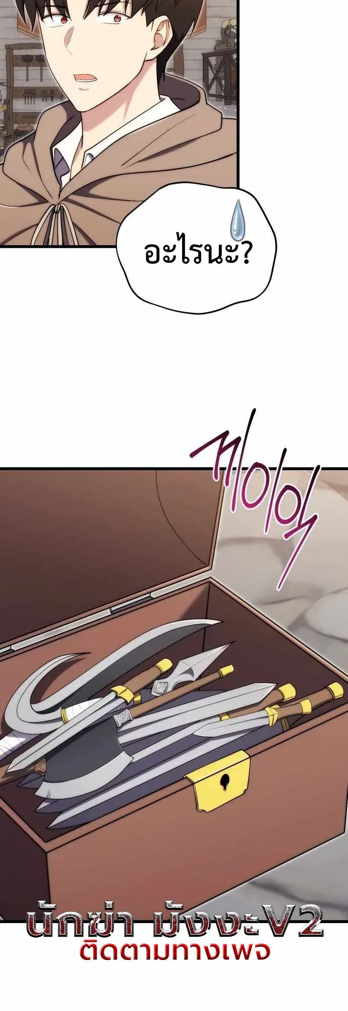 The Eldest Son of the Marquis House is a Martial Artist ตอนที่ 13 หน้า 18