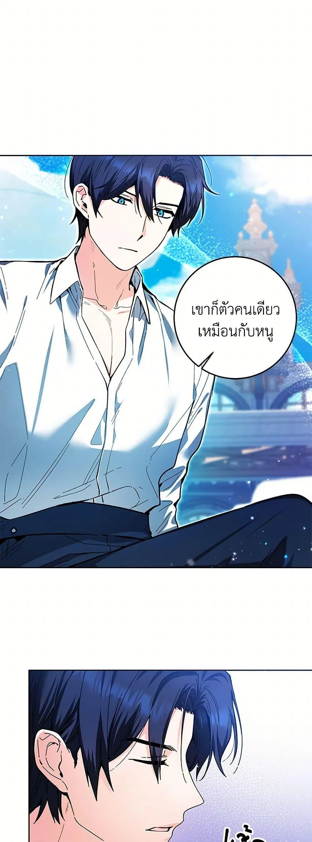 Black Killer Whale Baby ตอนที่ 13 หน้า 6