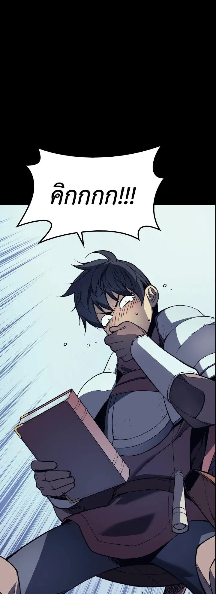 Overgeared ตอนที่ 2 หน้า 32