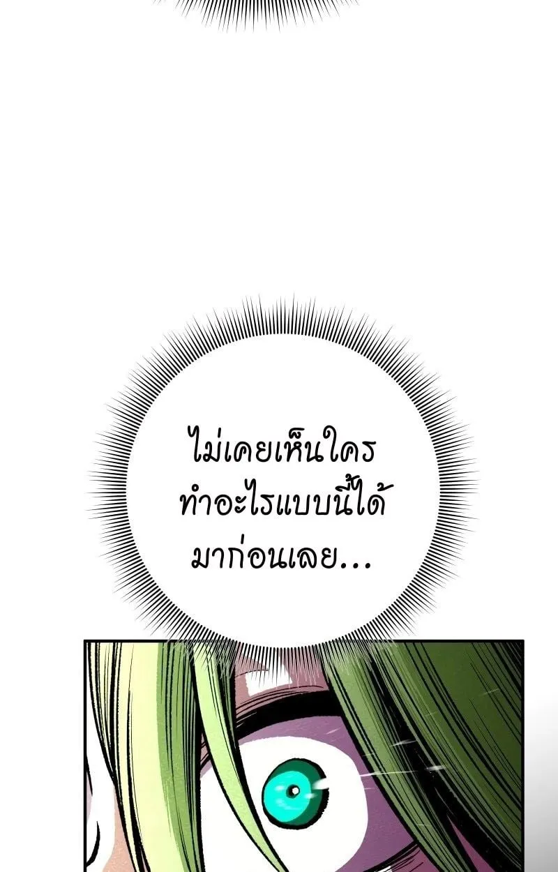 Ninja Reincarnation Fuuma Kotarou’s Quest to Reclaim His Humanity ตอนที่ 16 หน้า 38