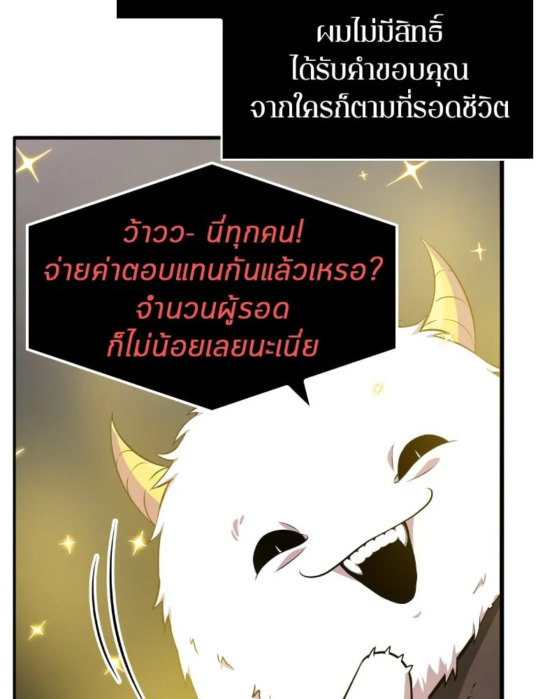 Omniscient Reader ตอนที่ 7 หน้า 93