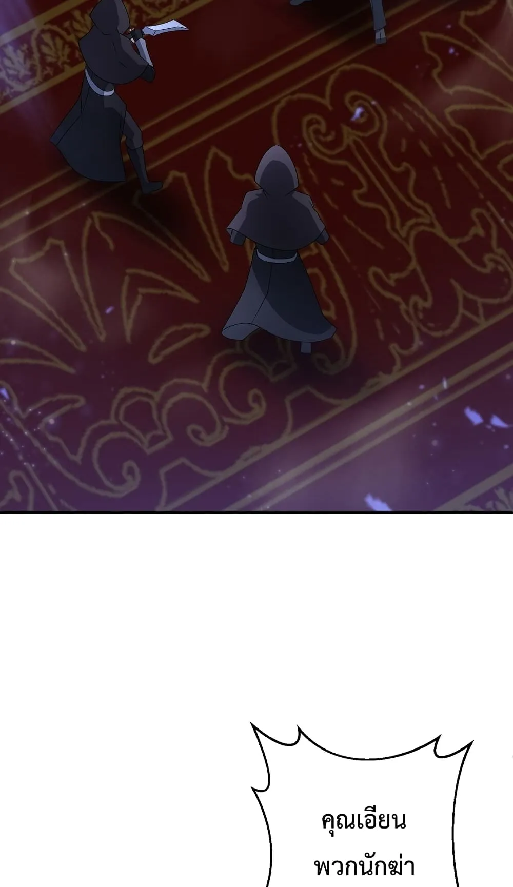 The Lazy Swordmaster ตอนที่ 6 หน้า 44