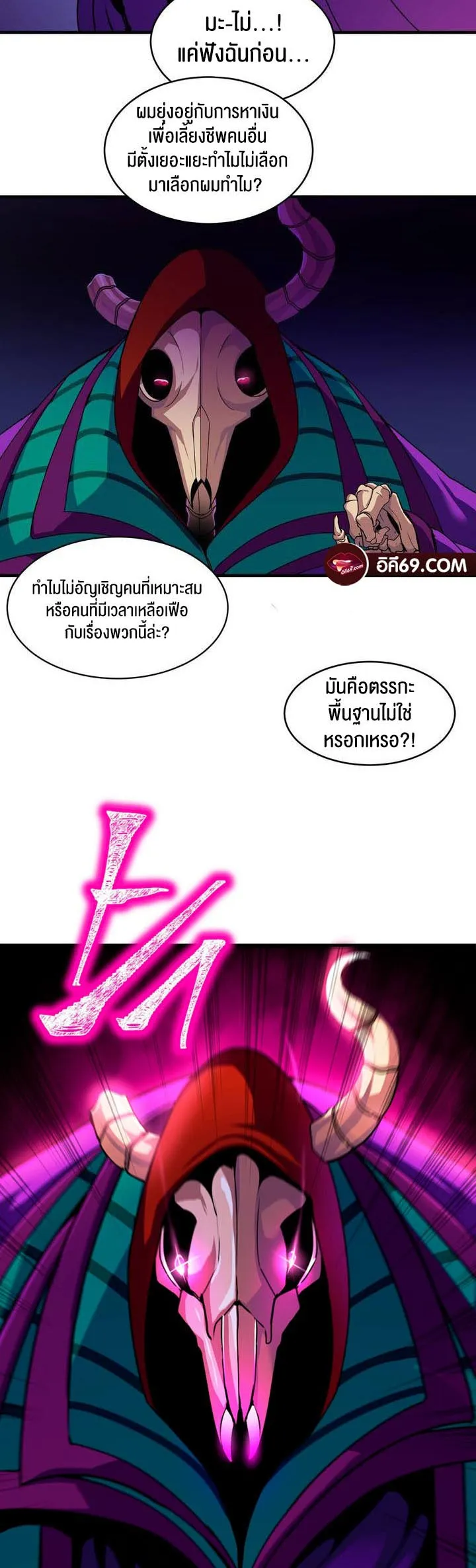 Isekai Fall of the Hero ตอนที่ 1 หน้า 23