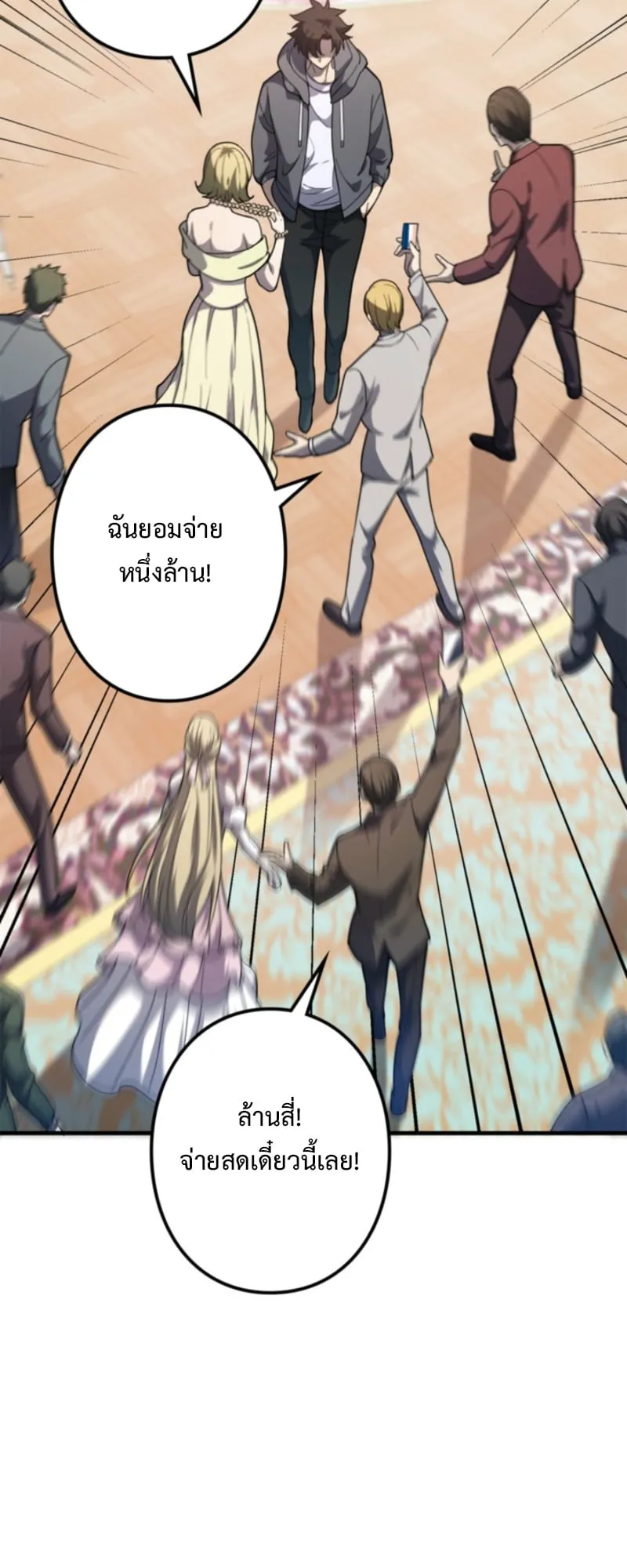 The Clan’s Failure Is a Former Continental Champion ตอนที่ 11 หน้า 19