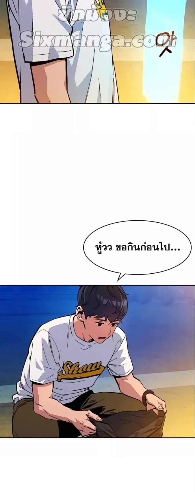 Auto Hunting With My Clones ตอนที่ 4 หน้า 58