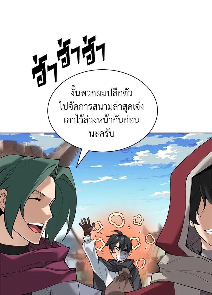 Overgeared ตอนที่ 259 หน้า 114