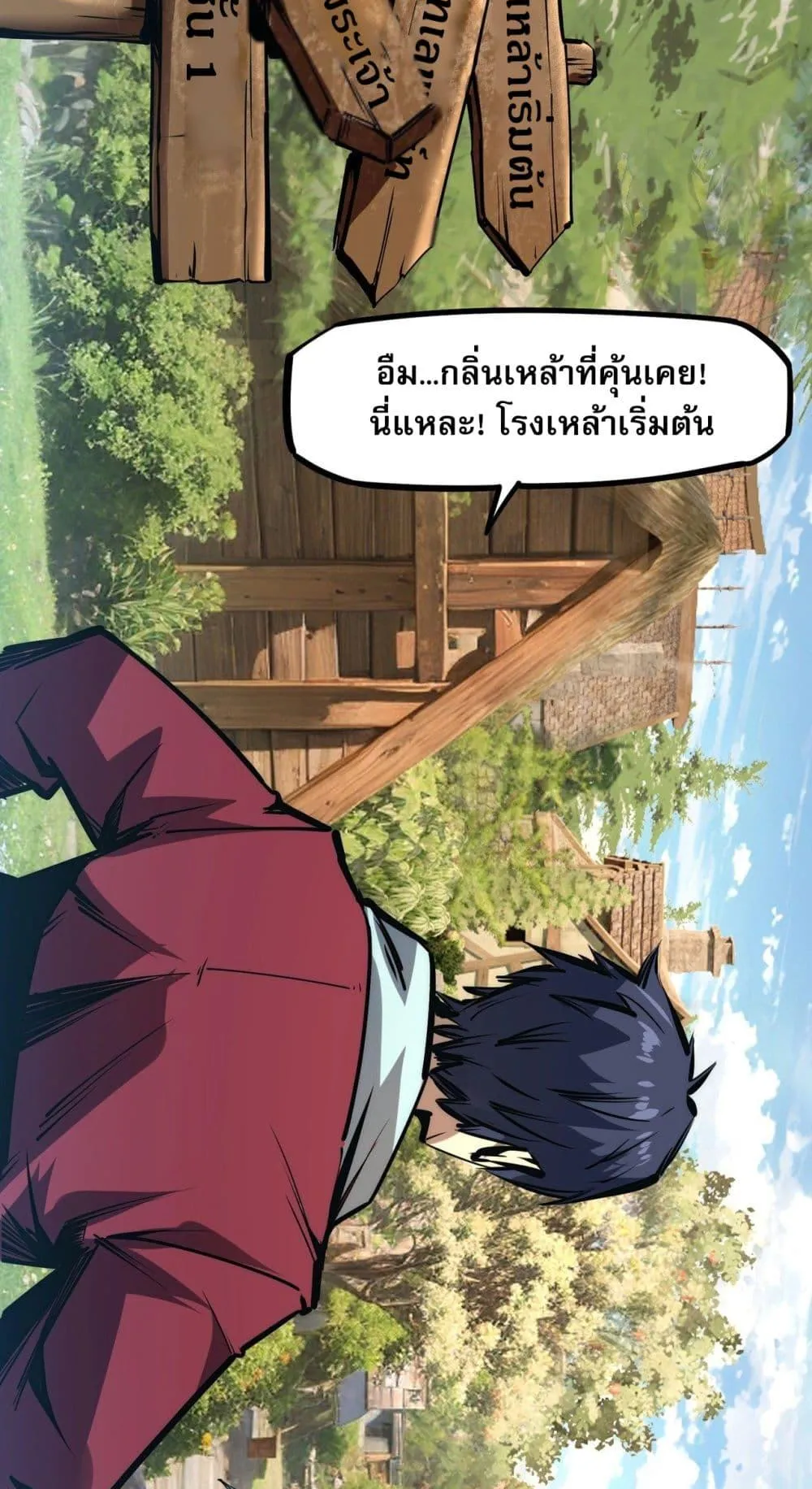 All People Scramble for the Tower: I Cleared 999 Floors in Advance ตอนที่ 1 หน้า 51