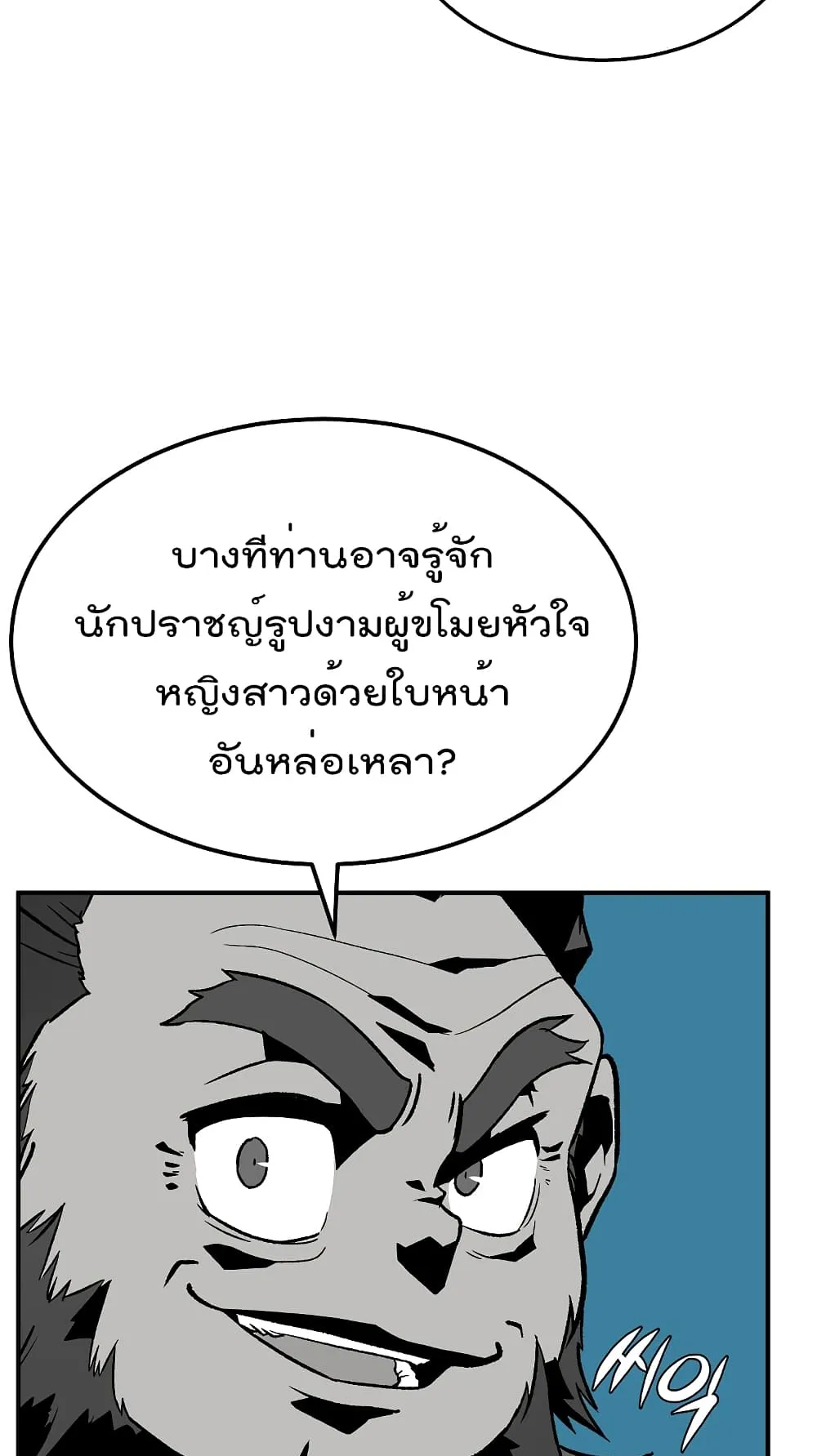 Millennium Spinning ตอนที่ 1.1 หน้า 57