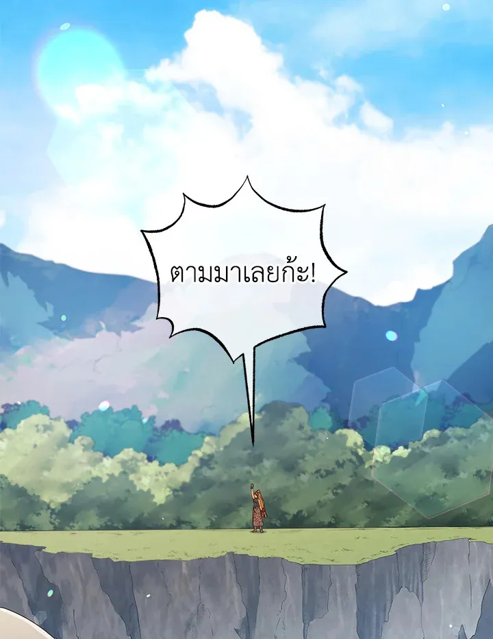 Necromancer Academy’s Genius Summoner Chapter 16 หน้า 76