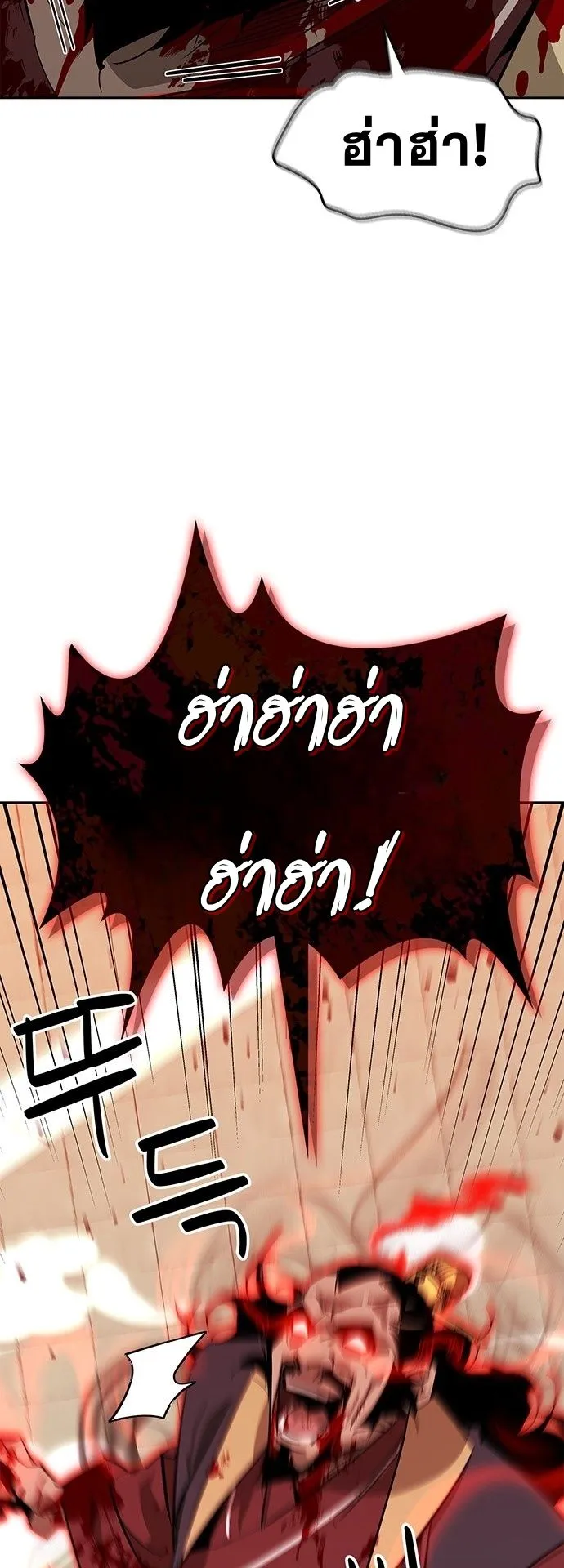 Wild West Murim ตอนที่ 34 หน้า 9