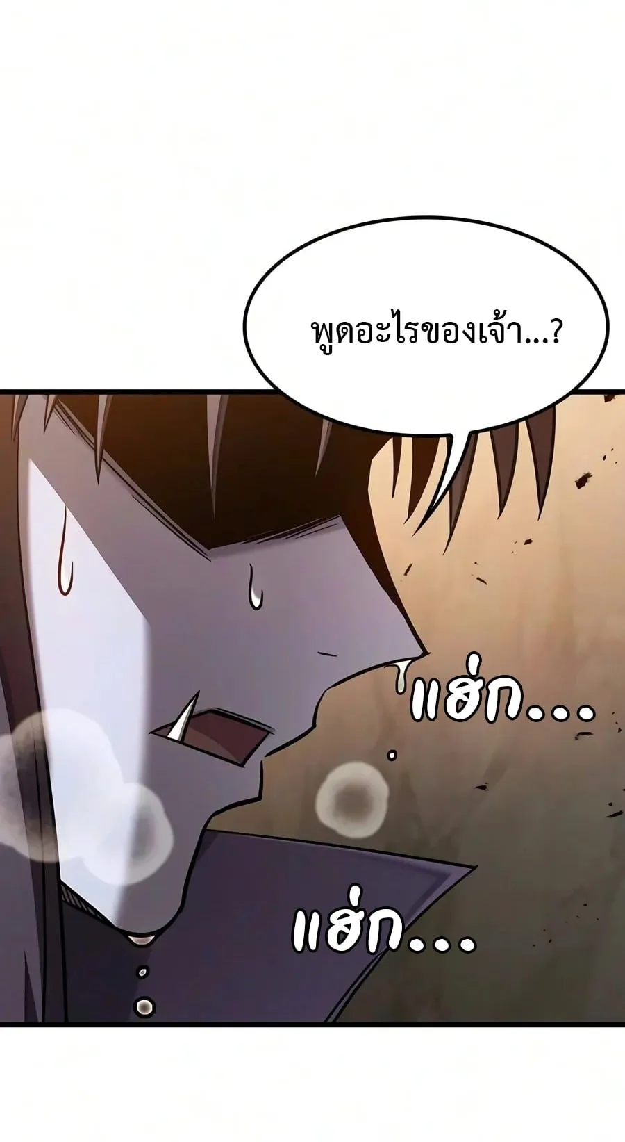 What a Bountiful Harvest, Demon Lord! ตอนที่ 82 หน้า 16