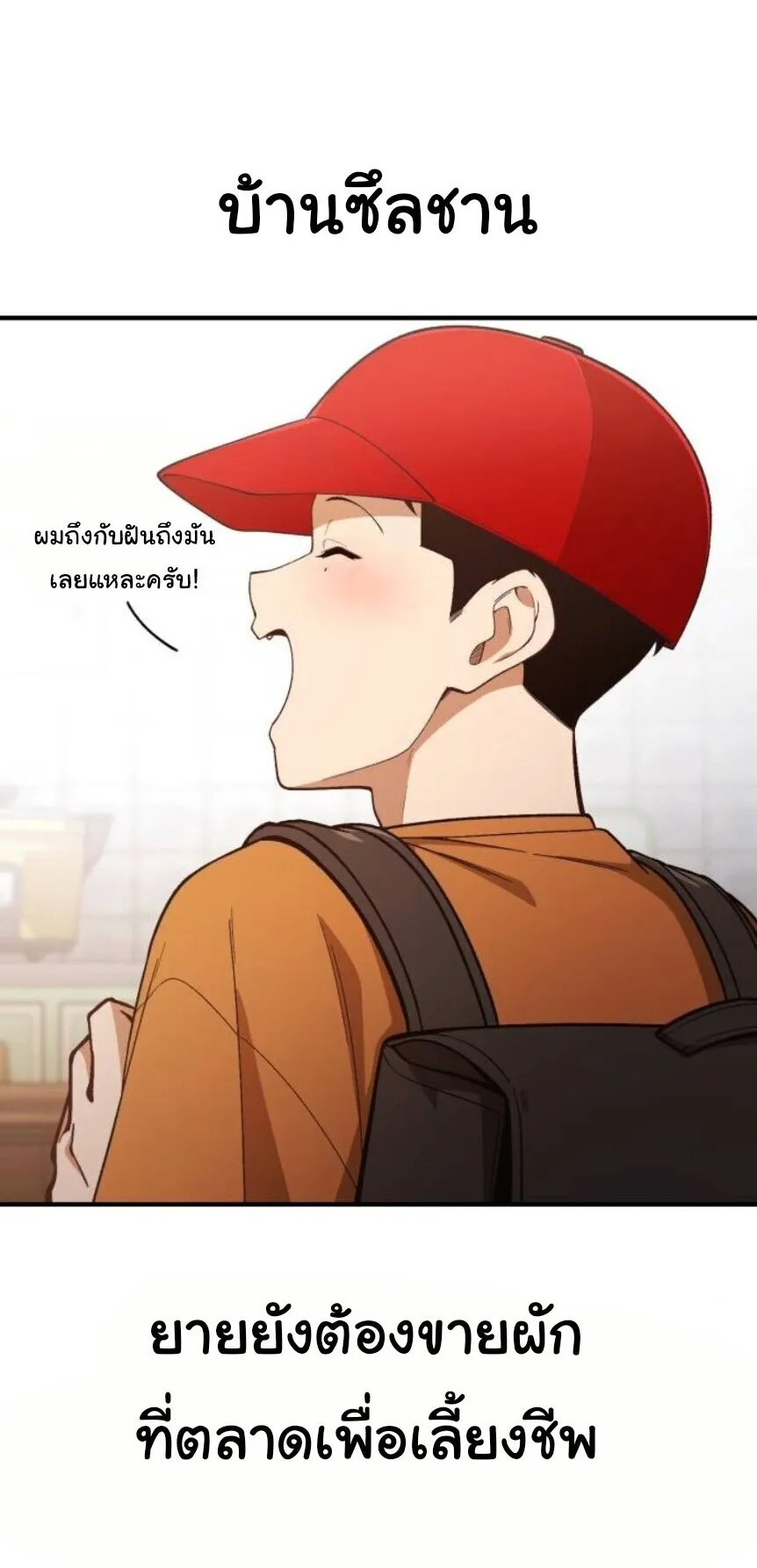 The Genius Wants to be Ordinary! ตอนที่ 37 หน้า 38