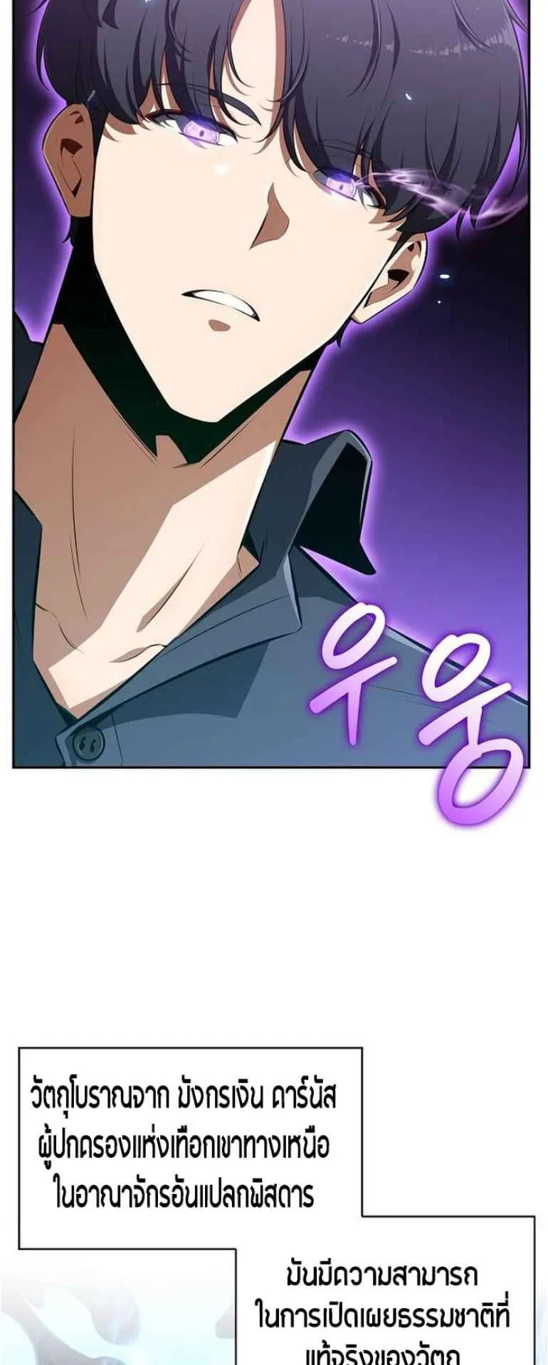 The Demon Slayer’s Restaurant ตอนที่ 2 หน้า 8