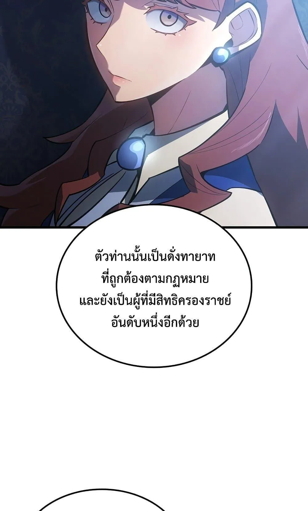 Ice Lord ตอนที่ 12 หน้า 61
