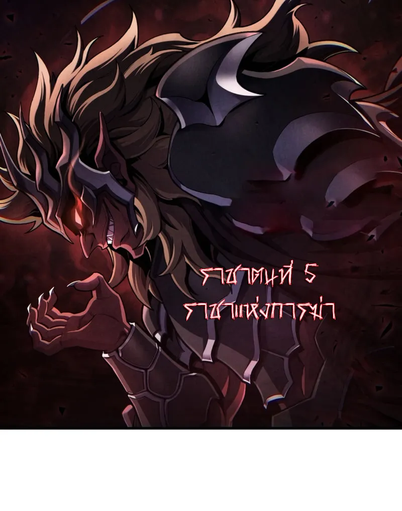 Damn Reincarnation ตอนที่ 15 หน้า 35