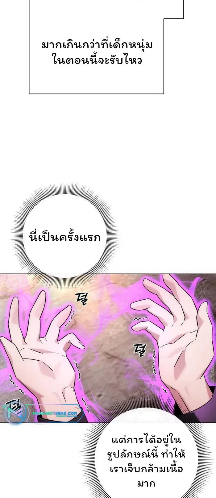 Night of the Ogre ตอนที่ 30 หน้า 42