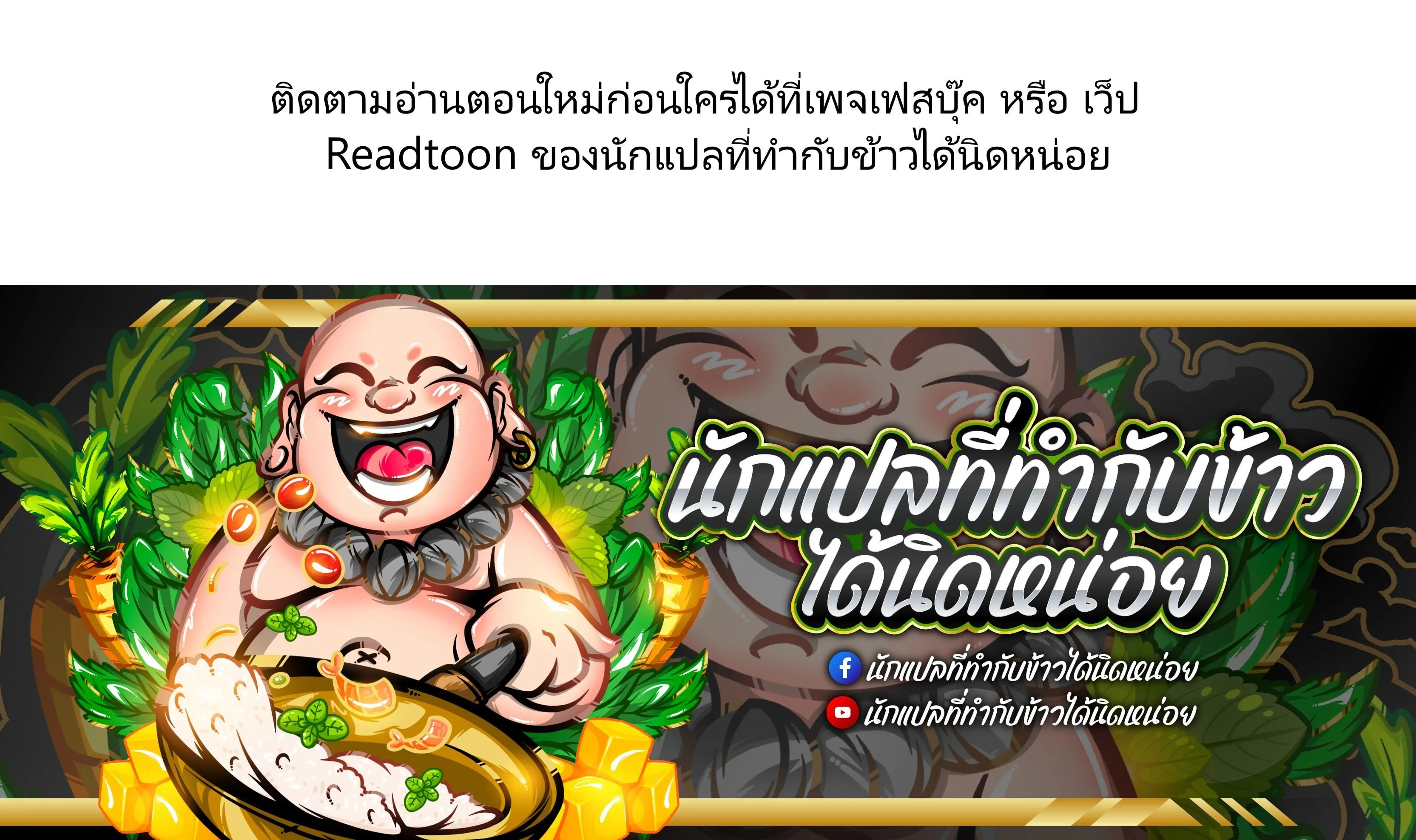 Resurrection Boy ตอนที่ 3 หน้า 132