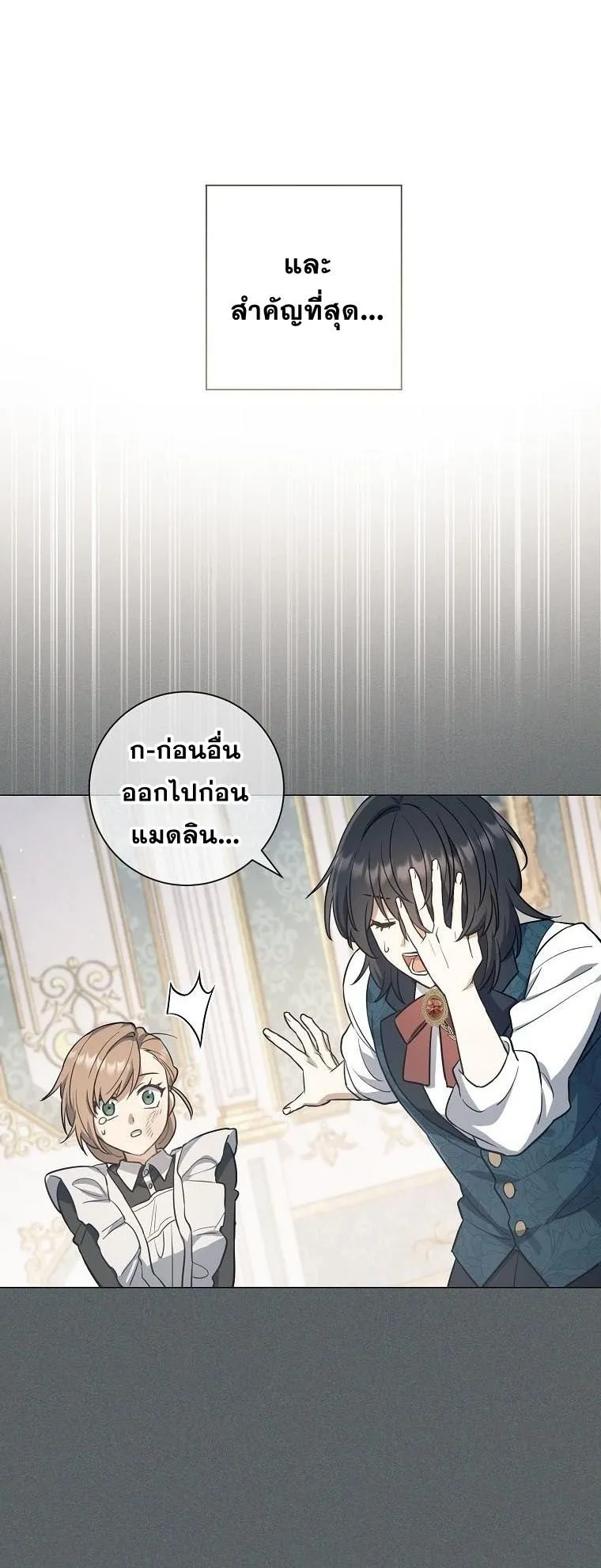 Magic Lord ตอนที่ 1 หน้า 60