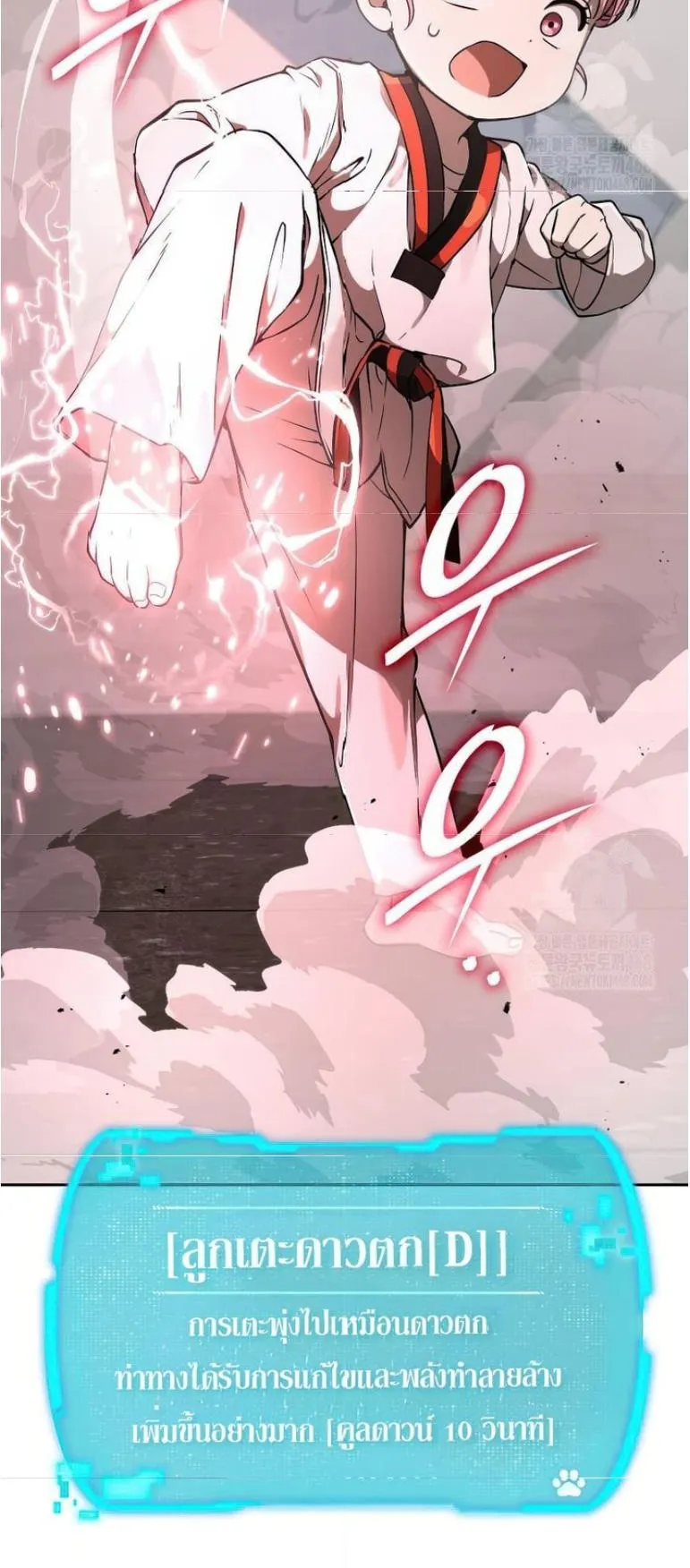 Shinsu Kindergarten ตอนที่ 12 หน้า 20